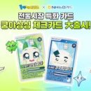 주식회사 빅토마토(토마토마트) 이미지