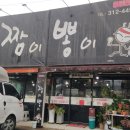 짬이뽕이 이미지