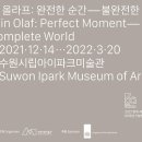 2021 국제교류展 이미지