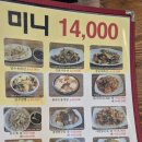 경기대 수련반점 이미지