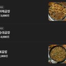 푸지미 | [맛집] 푸지미 곱창 내돈내먹 후기 / 강동 천호 곱창 맛집 추천