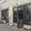 더큰도시락 운서역점 네이버블로그