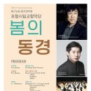 제176회 정기연주회 이미지