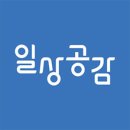 살림공감연구소