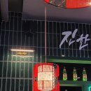 보배반점시흥배곧점