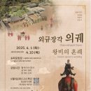 송파문화원 이미지