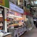 군포-산본-2014 | [군포/산본] 산본시장맛집 인정! 추억의 떡볶이·튀김·순대 만원세트 레전드