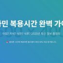 (주)삼조생명과학 | 40대 매일 들기름 3개월 먹었더니 건강검진 수치가 바뀐 실제 후기