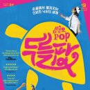 기획-두들팝 이미지