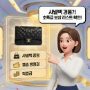 [정보] 매일 적립금 주는 NS홈쇼핑 윷놀이 이벤트 (2월 한달) 이미지