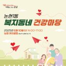 논현1동-10 이미지