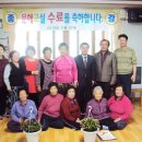 무지골 마을회관 이미지