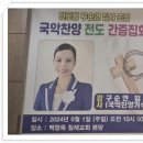 대전 백향목교회 창립주일 지역주민 전도잔치 구순연집사 초청 이미지