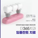 더365치과의원 이미지