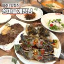 파주 운정 | 파주신세계아울렛 점심추천 간장게장 맛집, &#34;섬마을게장님&#34;