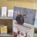 Blessed Blooming 전시후기 _ 정담포슬린 아트 이홍주님 2인전 _ [대구포슬린아트/대구전시]