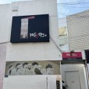 1058면 | &#34; 1058면 &#34; 경산, 영남대 라멘 맛집 내돈내산 방문 후기