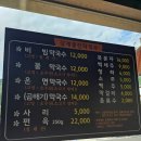 강계 | 여주 천서리 막국수 맛집 내돈내산 : 강계봉진막국수 솔직후기