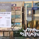 명륜진사갈비(소룡점) 이미지