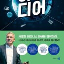 아이디어 이미지