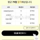 2025년 11월 유통관리사 전공자 2트 4일 벼락치기 합격후기