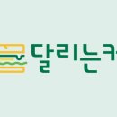달리는커피화성 네이버블로그