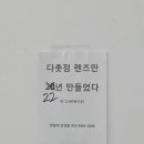 한밭대안경원 이미지