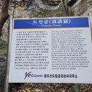 해운사 - 1694 | 구미 금오산 케이블카 · 해운사 · 산신각 · 대혜폭포 · 도선굴 후기