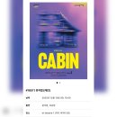 1857 | #1857 | 251213 낮 뮤지컬 [캐빈] | 윤석원, 유승현