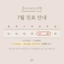 좋아서하는의원 네이버블로그