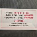 세븐일레븐 평택서재법원점 | 평택 약손마사지 후기 동삭동에서 뭉친 어깨 제대로 풀고 온 솔직 리뷰