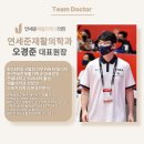 준재활의학과의원 이미지