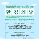 바로환경 이미지