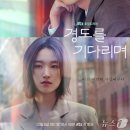 주원세탁소 이미지