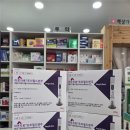 햇살가득한약국 - 동래구 중앙대로 1325 | 햇살가득한약국