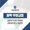 서울더원플러스치과의원 이미지