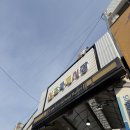 파리바게트(신포시장점) | 인천 신포시장맛집 토요일 웨이팅 | 원조신포닭강정 내돈내산 포장 후기