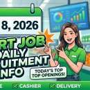 GS25진주혁신세종점 | [2026.07.08] 마트잡(Martjob) 오늘의 데일리 채용 정보 총정리!