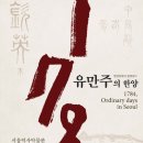 주식회사 거경 | 서울역사박물관 관람기(2).