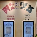 하루커피신비떡볶이