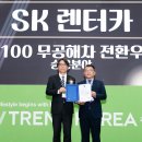 SK렌터카 이미지