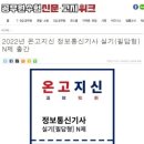 온고지신 이미지