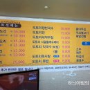 건지산도토리 이미지