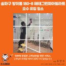 오수한의원 이미지