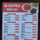스낵바원주