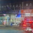 서양새마을금고주유소 이미지