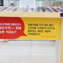 아이데코 안경원 이미지