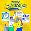 트렌드 투어