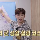 1박2일 이미지