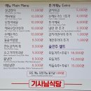 선유식당 | 선유도역 근처 기사식당 한식 맛집 &#34;선유소반&#34; 제육오징어볶음, 돼지고기김치찌개 후기